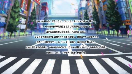 画像ギャラリー No.045のサムネイル画像 / ストリップアクションRPG「AKIBA'S TRIP Festa！」のインプレッション。お色気とオタクネタ満載のカオス空間はブラウザゲームでも健在だ