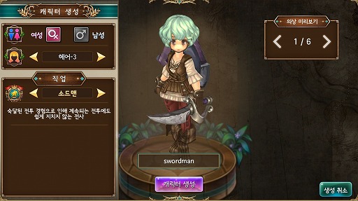 画像ギャラリー No.011のサムネイル画像 / ［G-Star 2016］ToSのスマホ版「Tree of Savior：Mobile Remake」を実際にプレイ。スマホに適した操作性＆育成要素の簡易化はまさに“リメイク”