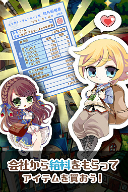 画像ギャラリー No.002のサムネイル画像 / 会社勤めの主人公が給料で冒険する「アイテム代は経費で落ちない」が配信開始