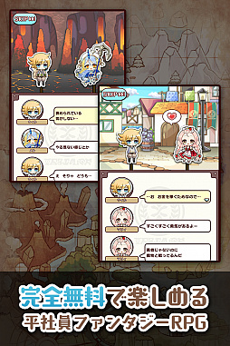 画像ギャラリー No.004のサムネイル画像 / 会社勤めの主人公が給料で冒険する「アイテム代は経費で落ちない」が配信開始