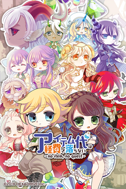 画像ギャラリー No.001のサムネイル画像 / 「アイテム代は経費で落ちない」,ダンジョンの追加や期間限定セールを実施