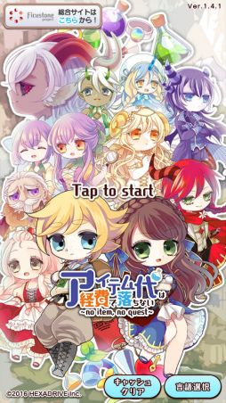 画像ギャラリー No.001のサムネイル画像 / 給料で戦え平社員の勇者。スマホ向けRPG「アイテム代は経費で落ちない」を紹介する「(ほぼ)日刊スマホゲーム通信」第1714回