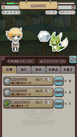 画像ギャラリー No.003のサムネイル画像 / 給料で戦え平社員の勇者。スマホ向けRPG「アイテム代は経費で落ちない」を紹介する「(ほぼ)日刊スマホゲーム通信」第1714回