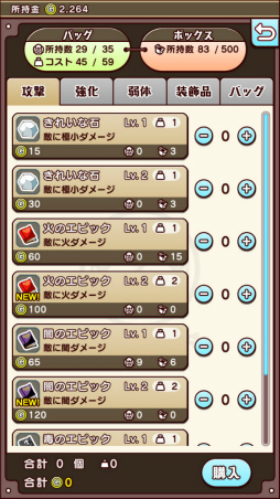画像ギャラリー No.006のサムネイル画像 / 給料で戦え平社員の勇者。スマホ向けRPG「アイテム代は経費で落ちない」を紹介する「(ほぼ)日刊スマホゲーム通信」第1714回