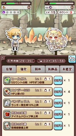 画像ギャラリー No.007のサムネイル画像 / 給料で戦え平社員の勇者。スマホ向けRPG「アイテム代は経費で落ちない」を紹介する「(ほぼ)日刊スマホゲーム通信」第1714回