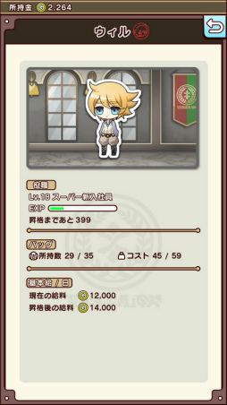 画像ギャラリー No.008のサムネイル画像 / 給料で戦え平社員の勇者。スマホ向けRPG「アイテム代は経費で落ちない」を紹介する「(ほぼ)日刊スマホゲーム通信」第1714回