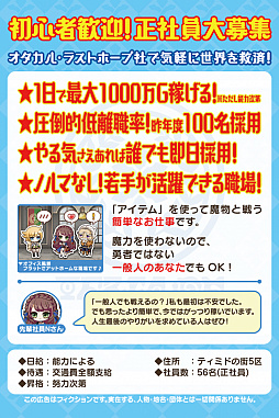 アイテム代は経費で落ちない