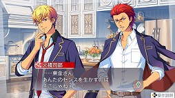画像ギャラリー No.005のサムネイル画像 / 「金色のコルダ オクターヴ」，DLC「同室かけあいイベント」の配信がスタート