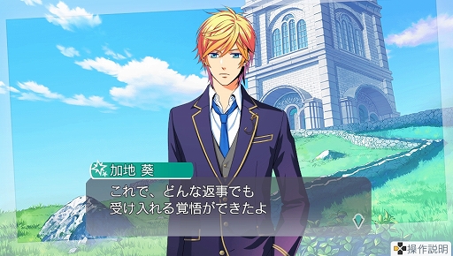 画像ギャラリー No.002のサムネイル画像 / 「金色のコルダ オクターヴ」，DLC「ホワイトデーイベント」の配信がスタート