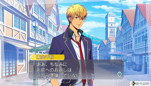 画像ギャラリー No.003のサムネイル画像 / 「金色のコルダ オクターヴ」，DLC「ホワイトデーイベント」の配信がスタート