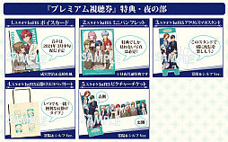 画像ギャラリー No.005のサムネイル画像 / 「金色のコルダ スターライトオーケストラ 1st Festival」のチケット販売期間とアーカイブ視聴期間が延長に。ダイジェストPVも公開