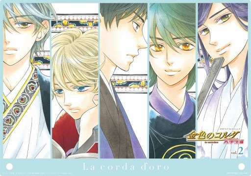 画像ギャラリー No.003のサムネイル画像 / CDドラマコレクションズ「金色のコルダ 大学生編」第2巻,本日リリース