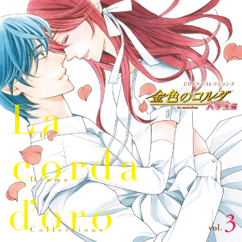 画像ギャラリー No.001のサムネイル画像 / ドラマCD「CDドラマコレクションズ『金色のコルダ 大学生編』第3巻」が本日発売