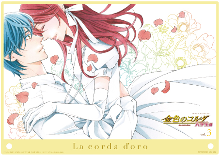 画像ギャラリー No.007のサムネイル画像 / ドラマCD「CDドラマコレクションズ『金色のコルダ 大学生編』第3巻」が本日発売
