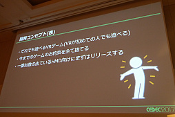 画像ギャラリー No.005のサムネイル画像 / ［CEDEC 2017］コントローラ，メッセージ，メニュー。ゲームの“お約束”を捨てた「ヘディング工場」の秘密はさまざまな制約にあり
