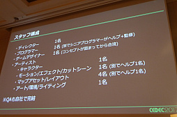 画像ギャラリー No.009のサムネイル画像 / ［CEDEC 2017］コントローラ，メッセージ，メニュー。ゲームの“お約束”を捨てた「ヘディング工場」の秘密はさまざまな制約にあり