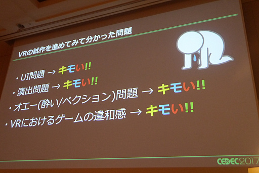 画像ギャラリー No.011のサムネイル画像 / ［CEDEC 2017］コントローラ，メッセージ，メニュー。ゲームの“お約束”を捨てた「ヘディング工場」の秘密はさまざまな制約にあり