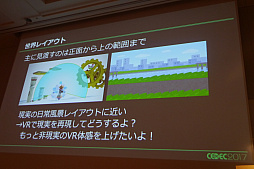 画像ギャラリー No.012のサムネイル画像 / ［CEDEC 2017］コントローラ，メッセージ，メニュー。ゲームの“お約束”を捨てた「ヘディング工場」の秘密はさまざまな制約にあり