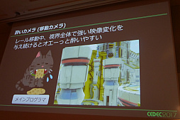 画像ギャラリー No.016のサムネイル画像 / ［CEDEC 2017］コントローラ，メッセージ，メニュー。ゲームの“お約束”を捨てた「ヘディング工場」の秘密はさまざまな制約にあり