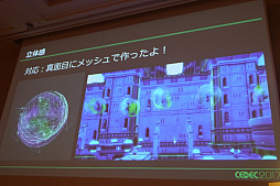 画像ギャラリー No.026のサムネイル画像 / ［CEDEC 2017］コントローラ，メッセージ，メニュー。ゲームの“お約束”を捨てた「ヘディング工場」の秘密はさまざまな制約にあり