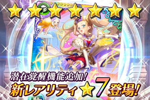 画像ギャラリー No.002のサムネイル画像 / 「LINE 潜空のレコンキスタ」新機能「潜在覚醒」や8種類の上位ジョブが実装