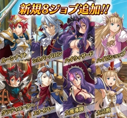 画像ギャラリー No.004のサムネイル画像 / 「LINE 潜空のレコンキスタ」新機能「潜在覚醒」や8種類の上位ジョブが実装