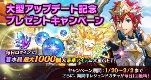 画像ギャラリー No.009のサムネイル画像 / 「LINE 潜空のレコンキスタ」新機能「潜在覚醒」や8種類の上位ジョブが実装