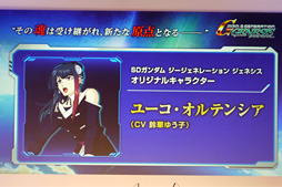 画像ギャラリー No.010のサムネイル画像 / ［TGS2016］「GUNDAM VERSUS」のクローズドαテスト実施などが明らかとなった「ガンダムゲーム30周年スペシャルステージ」