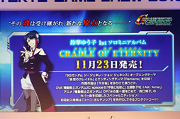 画像ギャラリー No.011のサムネイル画像 / ［TGS2016］「GUNDAM VERSUS」のクローズドαテスト実施などが明らかとなった「ガンダムゲーム30周年スペシャルステージ」