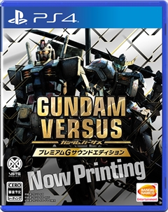 画像ギャラリー No.004のサムネイル画像 / PS4「GUNDAM VERSUS」の発売日が2017年7月6日に決定&35曲を追加した期間限定生産版も発売。予約特典は「ホットスクランブルガンダム」