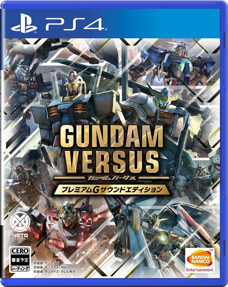 画像ギャラリー No.006のサムネイル画像 / PS4用「GUNDAM VERSUS」νガンダムやユニコーンガンダムなどが描かれた新たなキービジュアルが公開に。アルトロンガンダムなどの参戦機体も