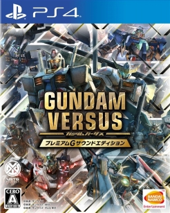 画像ギャラリー No.033のサムネイル画像 / PS4用「GUNDAM VERSUS」，ガンダム・バルバトスルプスが期間限定生産版の封入特典に。Hi-νガンダムやスレイヴ・レイスなど緊急参戦機体も