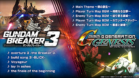 画像ギャラリー No.004のサムネイル画像 / 「GUNDAM VERSUS」の参戦機体全94機を紹介するPVが本日公開。オンライン体験会の参加者へ向けたプレゼントの情報も