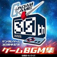 画像ギャラリー No.005のサムネイル画像 / 「GUNDAM VERSUS」の参戦機体全94機を紹介するPVが本日公開。オンライン体験会の参加者へ向けたプレゼントの情報も