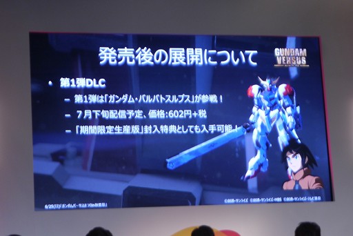 画像ギャラリー No.033のサムネイル画像 / 「ガンダムバーサスまつりin秋葉原」レポート。新旧プロデューサーが歴代シリーズ作品にまつわるトークを展開