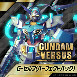 画像ギャラリー No.001のサムネイル画像 / PS4用ソフト「GUNDAM VERSUS」初となる公式大会が,8月26日と27日に幕張メッセで開催決定。事前エントリーも開始