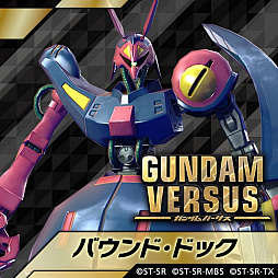 画像ギャラリー No.001のサムネイル画像 / 「GUNDAM VERSUS」,追加プレイアブル機体「バウンド・ドック」と「ペイルライダー(陸戦重装仕様)」が配信開始