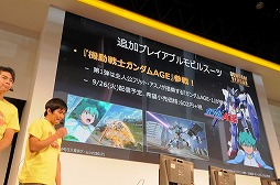 画像ギャラリー No.007のサムネイル画像 / ［TGS 2017］ガンダムAGE-1の参戦発表や平成ノブシコブシさんの対戦企画で盛り上がった「876CUP2017 GUNDAM VERSUS」をレポート