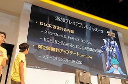 画像ギャラリー No.008のサムネイル画像 / ［TGS 2017］ガンダムAGE-1の参戦発表や平成ノブシコブシさんの対戦企画で盛り上がった「876CUP2017 GUNDAM VERSUS」をレポート