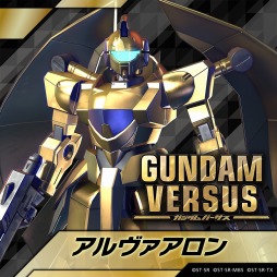 画像ギャラリー No.003のサムネイル画像 / 「GUNDAM VERSUS」,追加機体「アルヴァアロン」と「バスターガンダム」が10月17日に配信