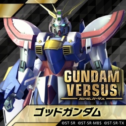 画像ギャラリー No.014のサムネイル画像 / 「GUNDAM VERSUS」,ゴッドガンダム,マスターガンダム,ビルドストライクガンダムの機体紹介動画を公開