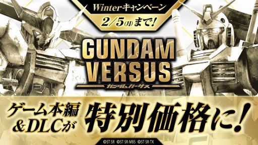 画像ギャラリー No.002のサムネイル画像 / 「GUNDAM VERSUS」,ゴッドガンダム,マスターガンダム,Gサウンドセットが配信開始