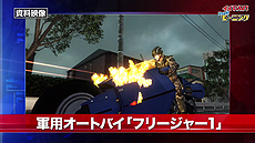 画像ギャラリー No.005のサムネイル画像 / 「地球防衛軍5」のPV第3弾が公開に。朝の情報番組がEDFの拠点基地に密着し，活動内容や装備品などを紹介