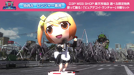 画像ギャラリー No.004のサムネイル画像 / 「地球防衛軍5」，D3P WEB SHOP限定特典「歌って踊る♪ピュアデコイ・ランチャー」の紹介ムービーが公開