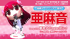 画像ギャラリー No.006のサムネイル画像 / 「地球防衛軍5」，D3P WEB SHOP限定特典「歌って踊る♪ピュアデコイ・ランチャー」の紹介ムービーが公開