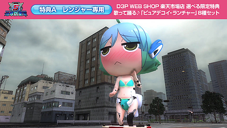 画像ギャラリー No.007のサムネイル画像 / 「地球防衛軍5」，D3P WEB SHOP限定特典「歌って踊る♪ピュアデコイ・ランチャー」の紹介ムービーが公開