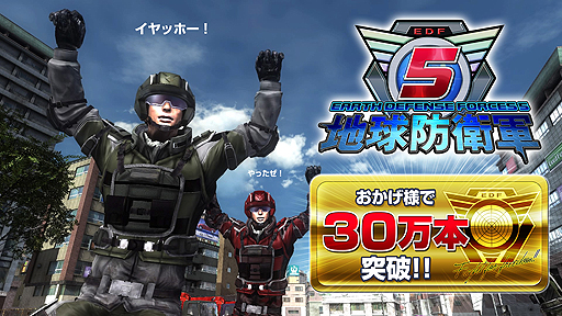 画像ギャラリー No.002のサムネイル画像 / PS4「地球防衛軍5」，発売から約1か月で国内販売本数が30万本を突破