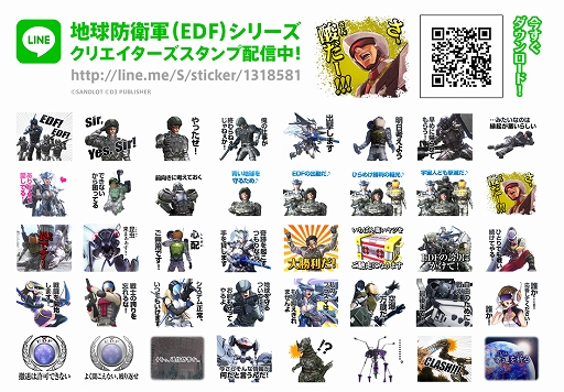 画像ギャラリー No.002のサムネイル画像 / 「地球防衛軍5」，LINEスタンプ制作決定＆アンケートを実施