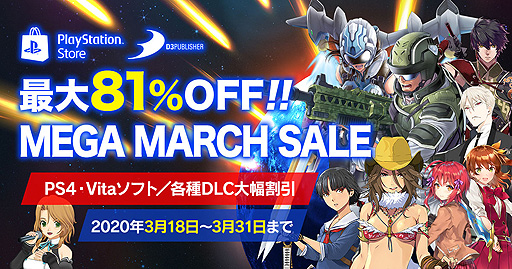 画像ギャラリー No.002のサムネイル画像 / PS4「地球防衛軍5」が最大63％オフなど，D3Pの人気タイトルがPS Storeで特価に