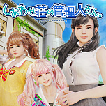 画像ギャラリー No.007のサムネイル画像 / PS Store「GAME WEEK SALE」，ディースリー・パブリッシャーのDL版タイトルが割引価格に。PS Plus会員ならさらにお得